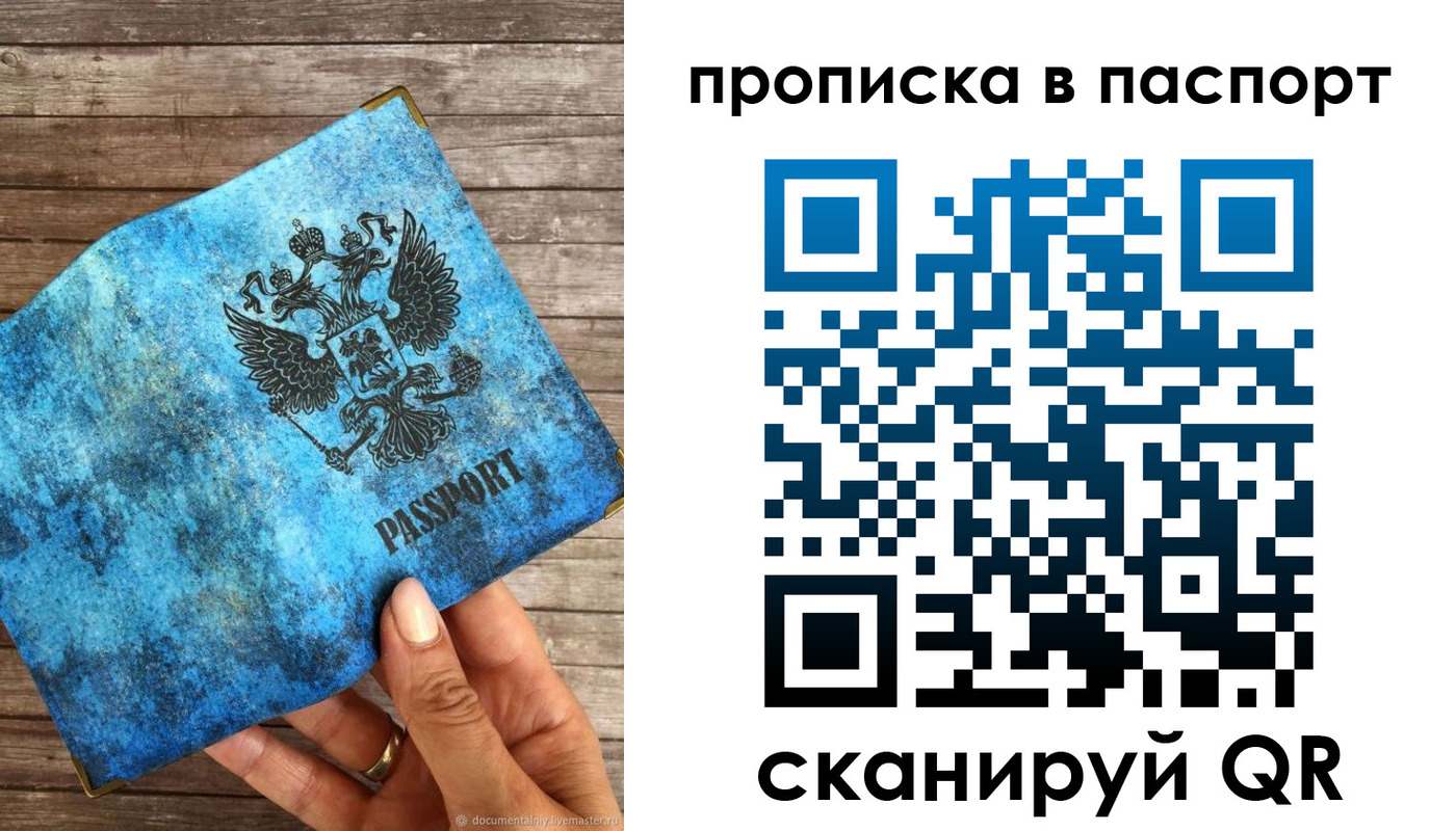 прописка для работы в Невьянске