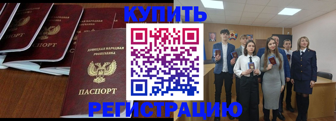 временная регистрация купить в Невьянске
