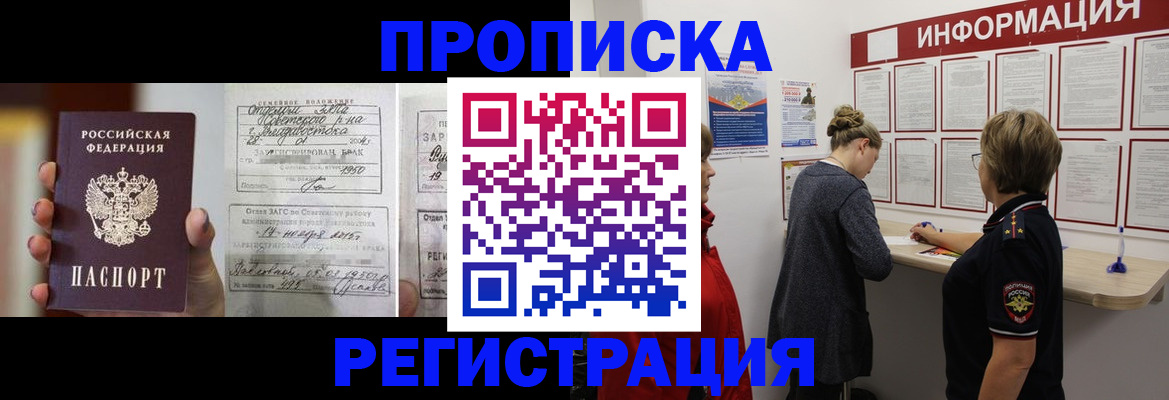 прописка поиск в Невьянске