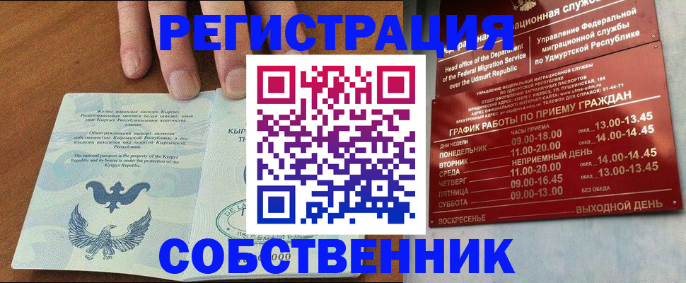 прописка поиск в Невьянске