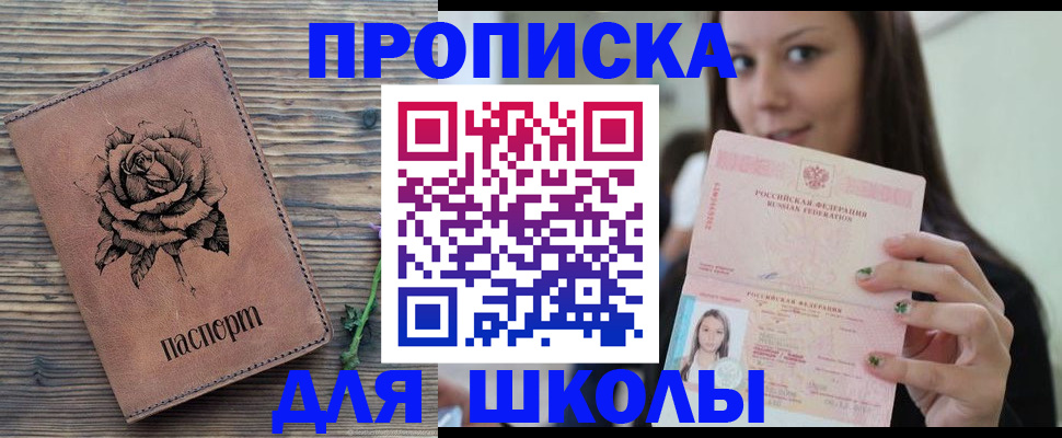 прописка ребенка в Невьянске