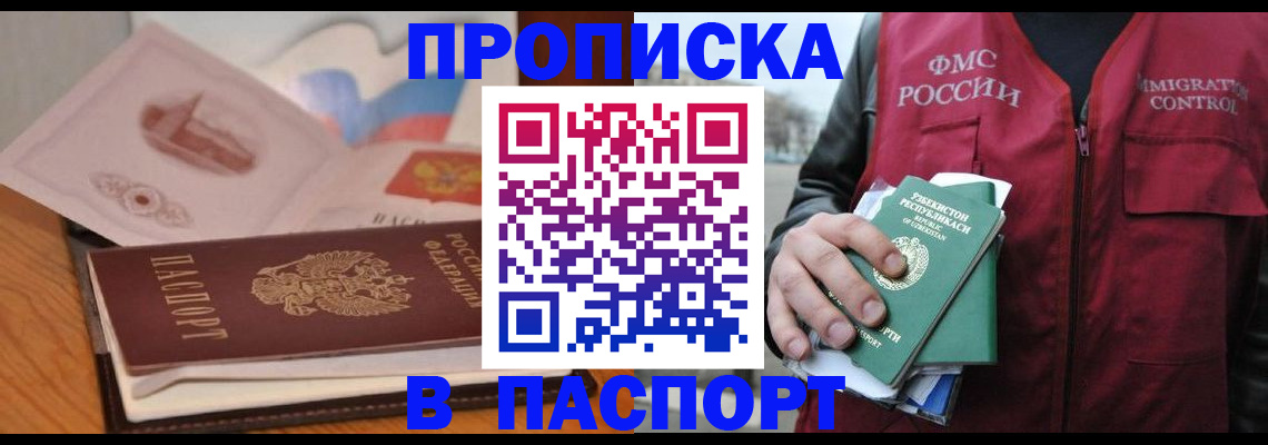 временная регистрация недорого в Невьянске