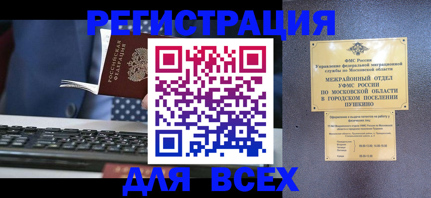 временная регистрация законно в Невьянске