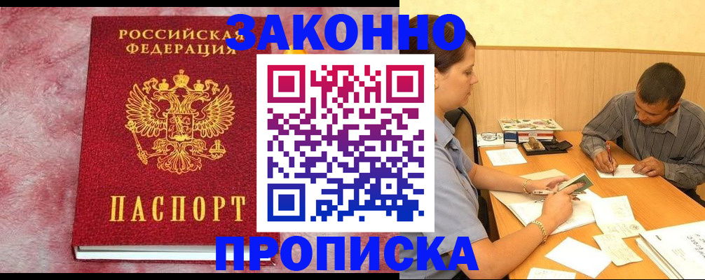 прописка гарантия в Невьянске