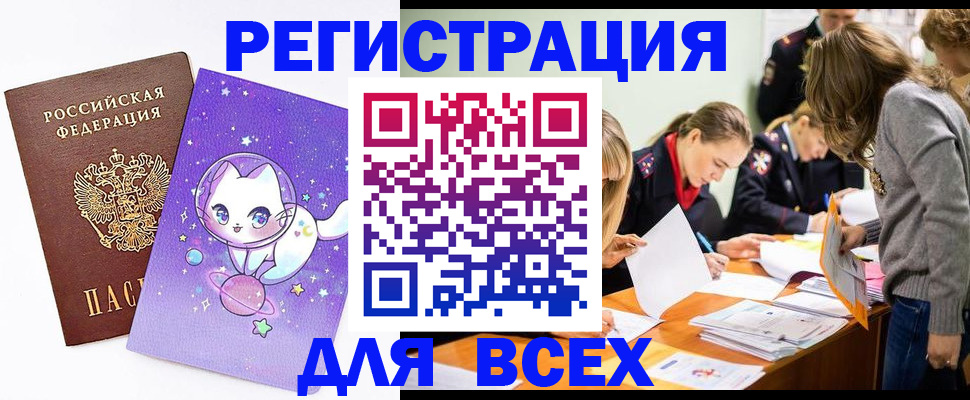 временная регистрация законно в Невьянске